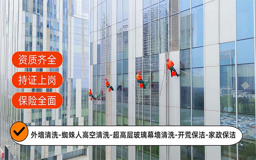 美天保洁·石景山站